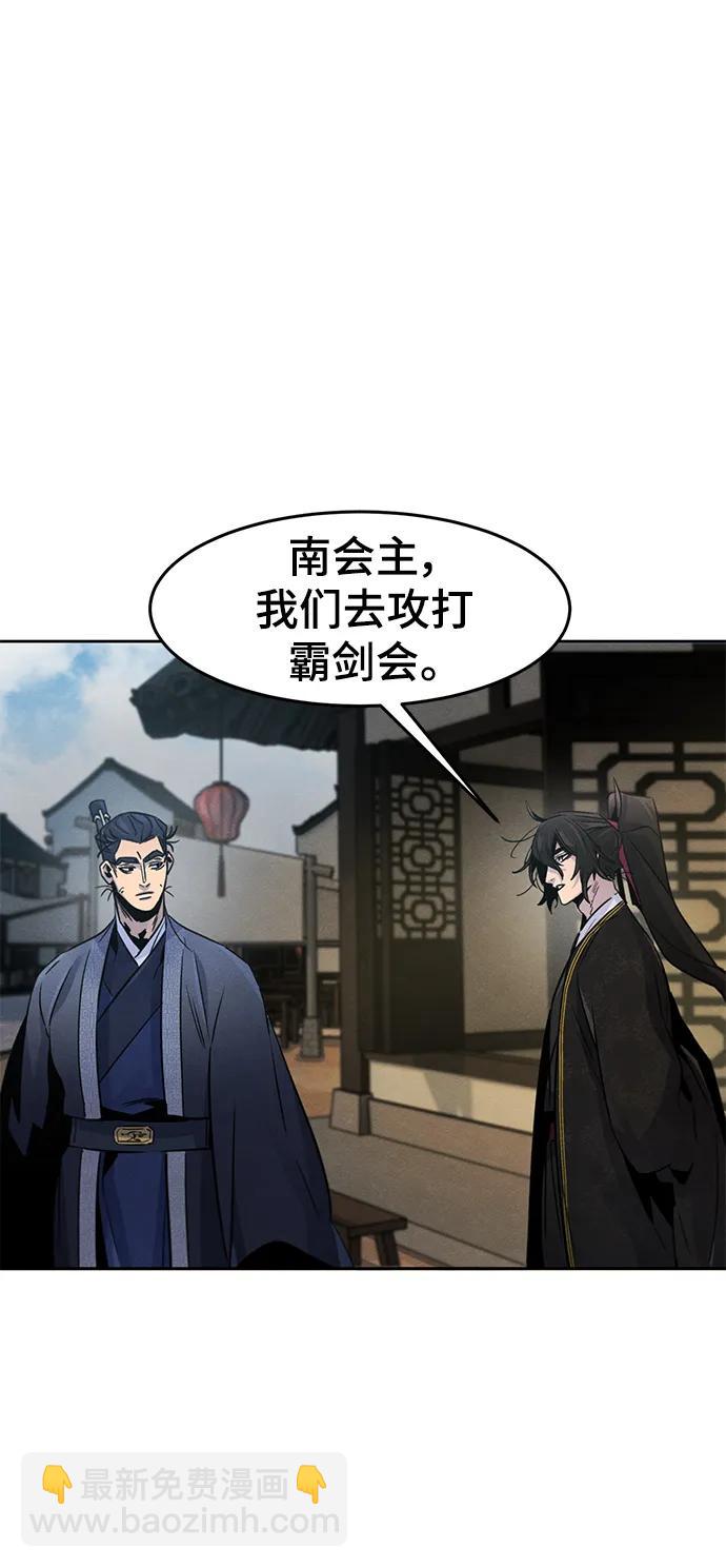 🍕狂魔重生 第96话 第49页