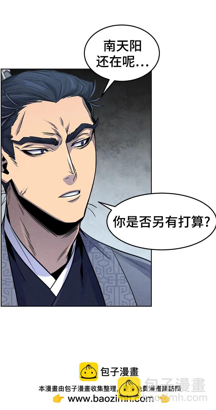 🍕狂魔重生 第96话 第50页