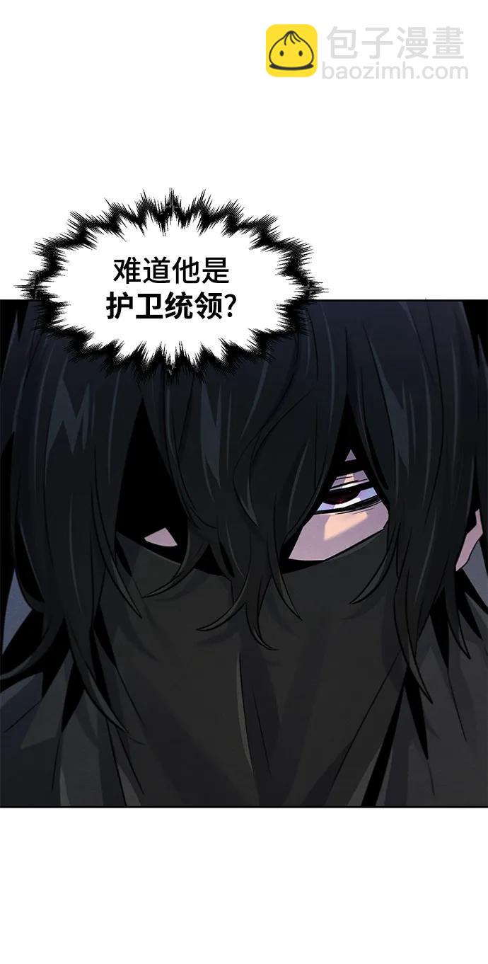 🍕狂魔重生 第98话 第26页