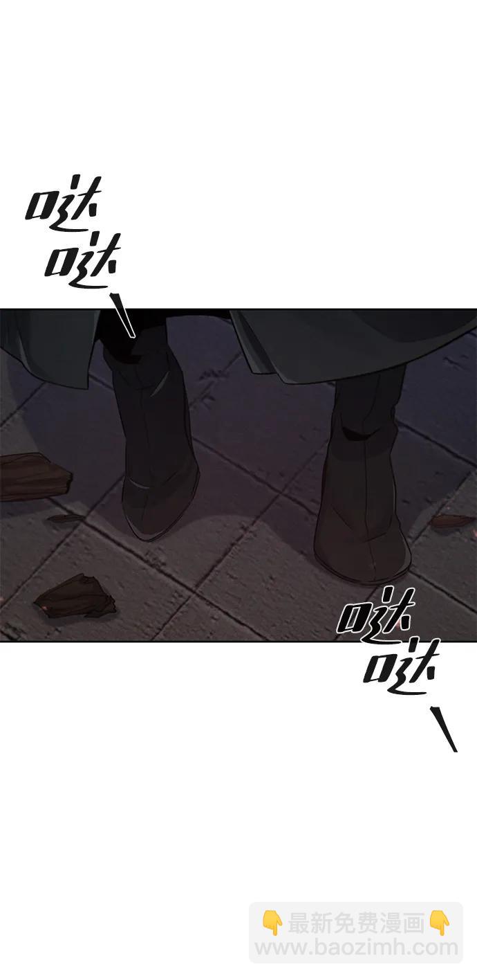 🍕狂魔重生 第98话 第3页