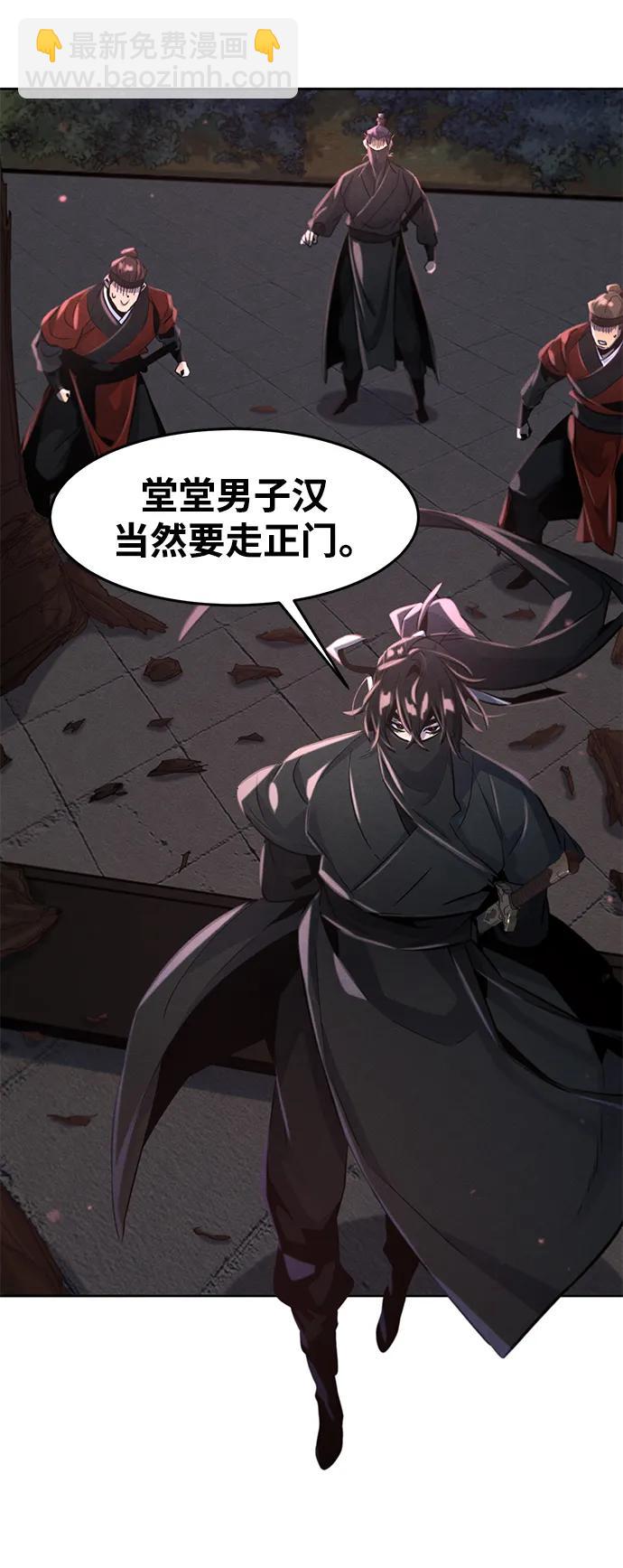 🍕狂魔重生 第98话 第4页