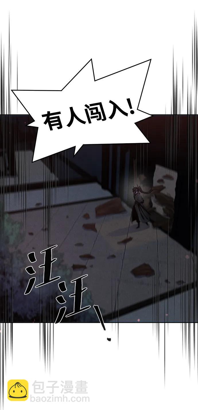 🍕狂魔重生 第98话 第5页