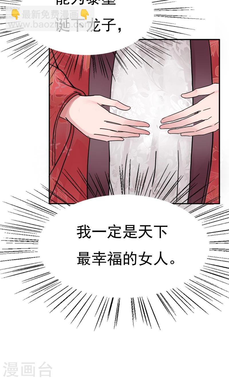 🍕狂女重生：纨绔七皇妃 第1话 今天就是你的死期 第10页