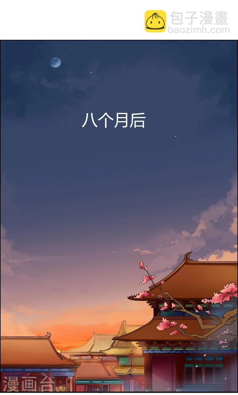 🍕狂女重生：纨绔七皇妃 第1话 今天就是你的死期 第11页