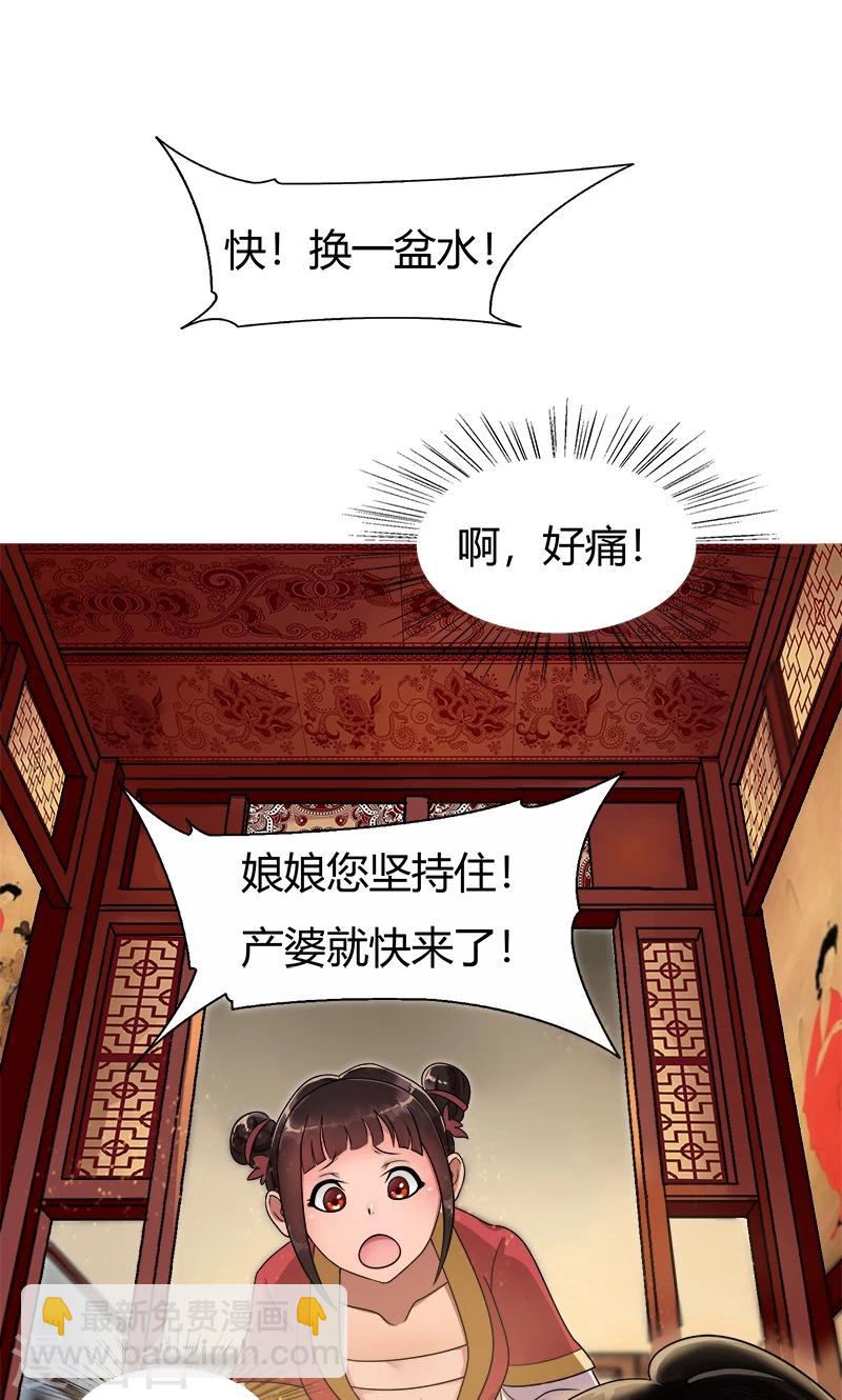 🍕狂女重生：纨绔七皇妃 第1话 今天就是你的死期 第12页
