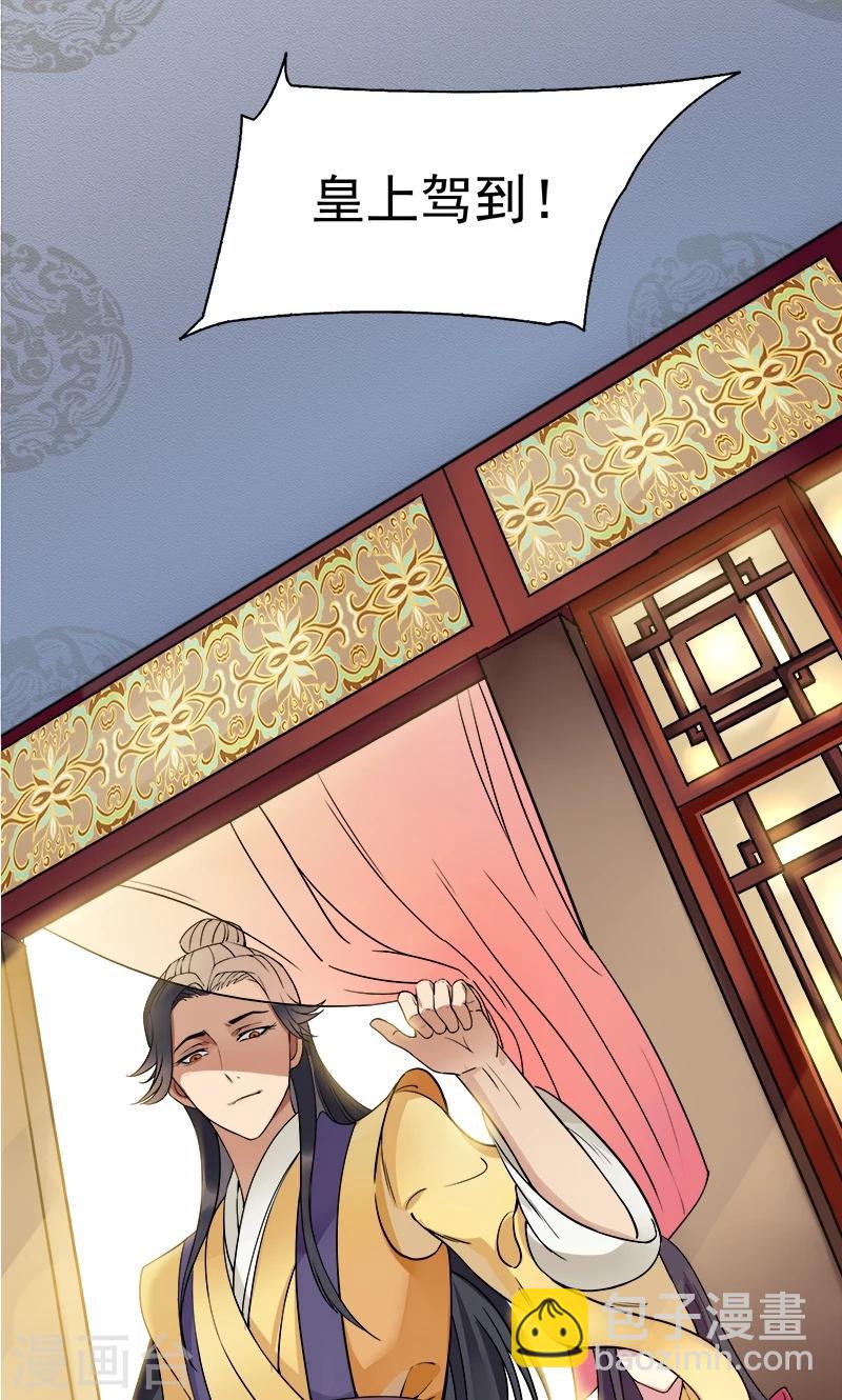 🍕狂女重生：纨绔七皇妃 第1话 今天就是你的死期 第15页