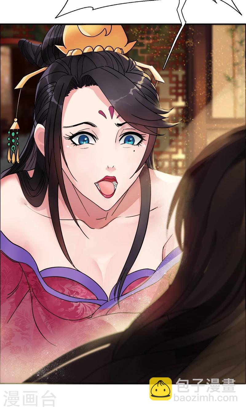 🍕狂女重生：纨绔七皇妃 第1话 今天就是你的死期 第20页
