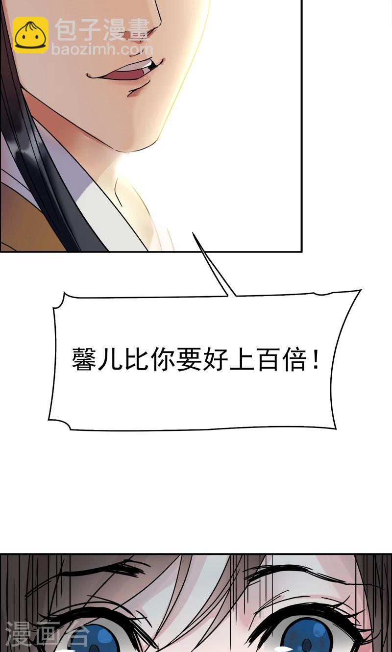 🍕狂女重生：纨绔七皇妃 第1话 今天就是你的死期 第26页