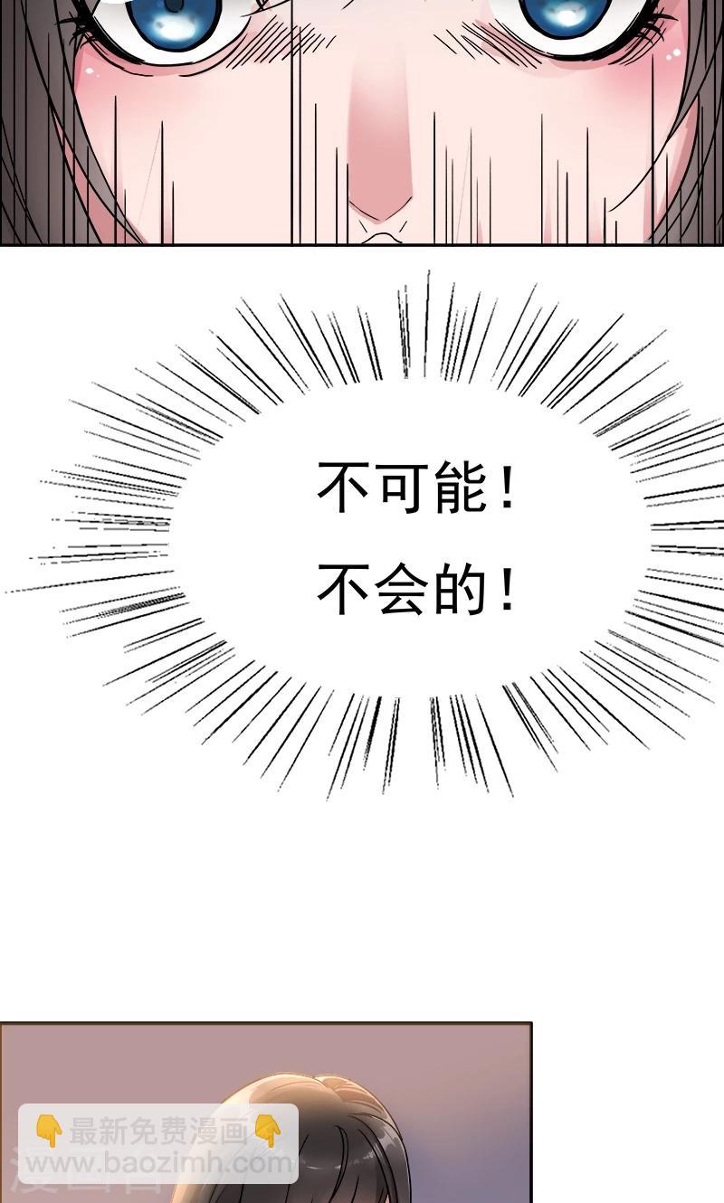🍕狂女重生：纨绔七皇妃 第1话 今天就是你的死期 第27页
