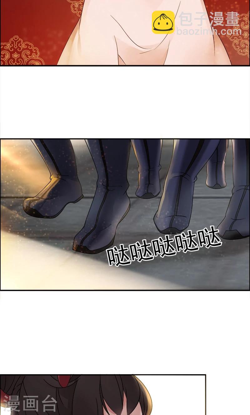 🍕狂女重生：纨绔七皇妃 第1话 今天就是你的死期 第36页