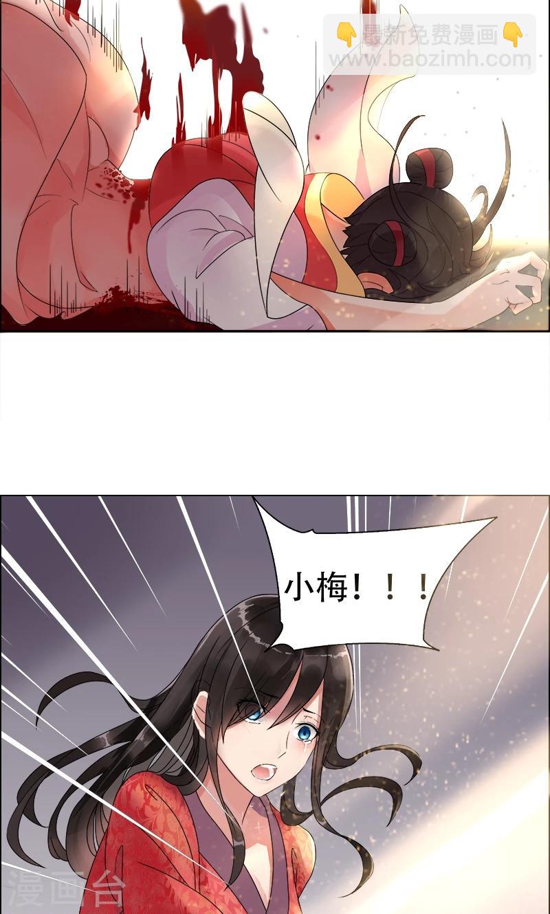 🍕狂女重生：纨绔七皇妃 第1话 今天就是你的死期 第39页