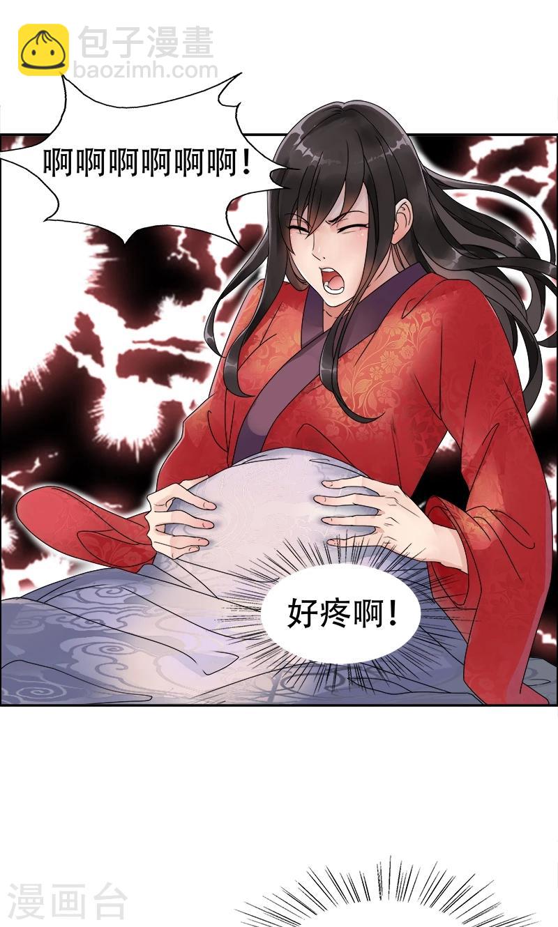 🍕狂女重生：纨绔七皇妃 第1话 今天就是你的死期 第41页