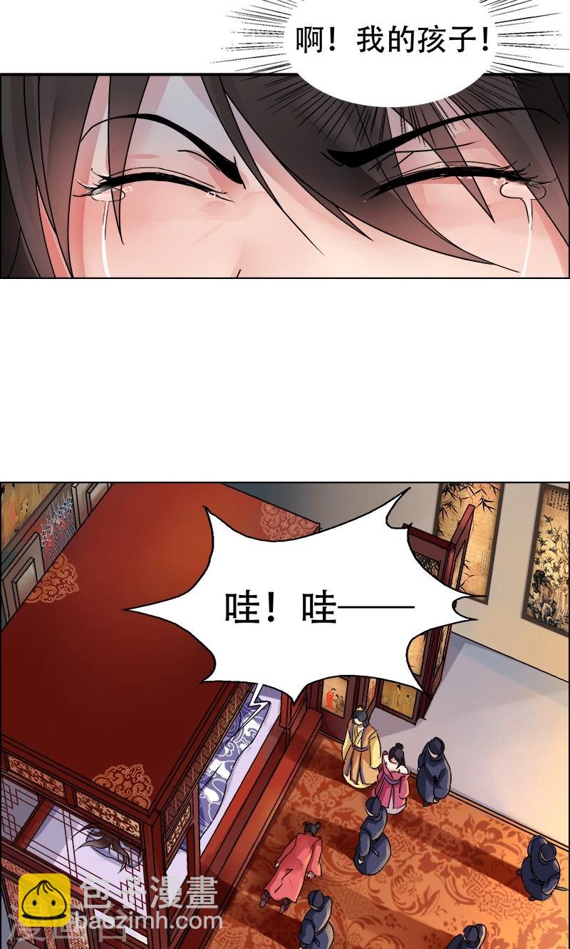 🍕狂女重生：纨绔七皇妃 第1话 今天就是你的死期 第42页
