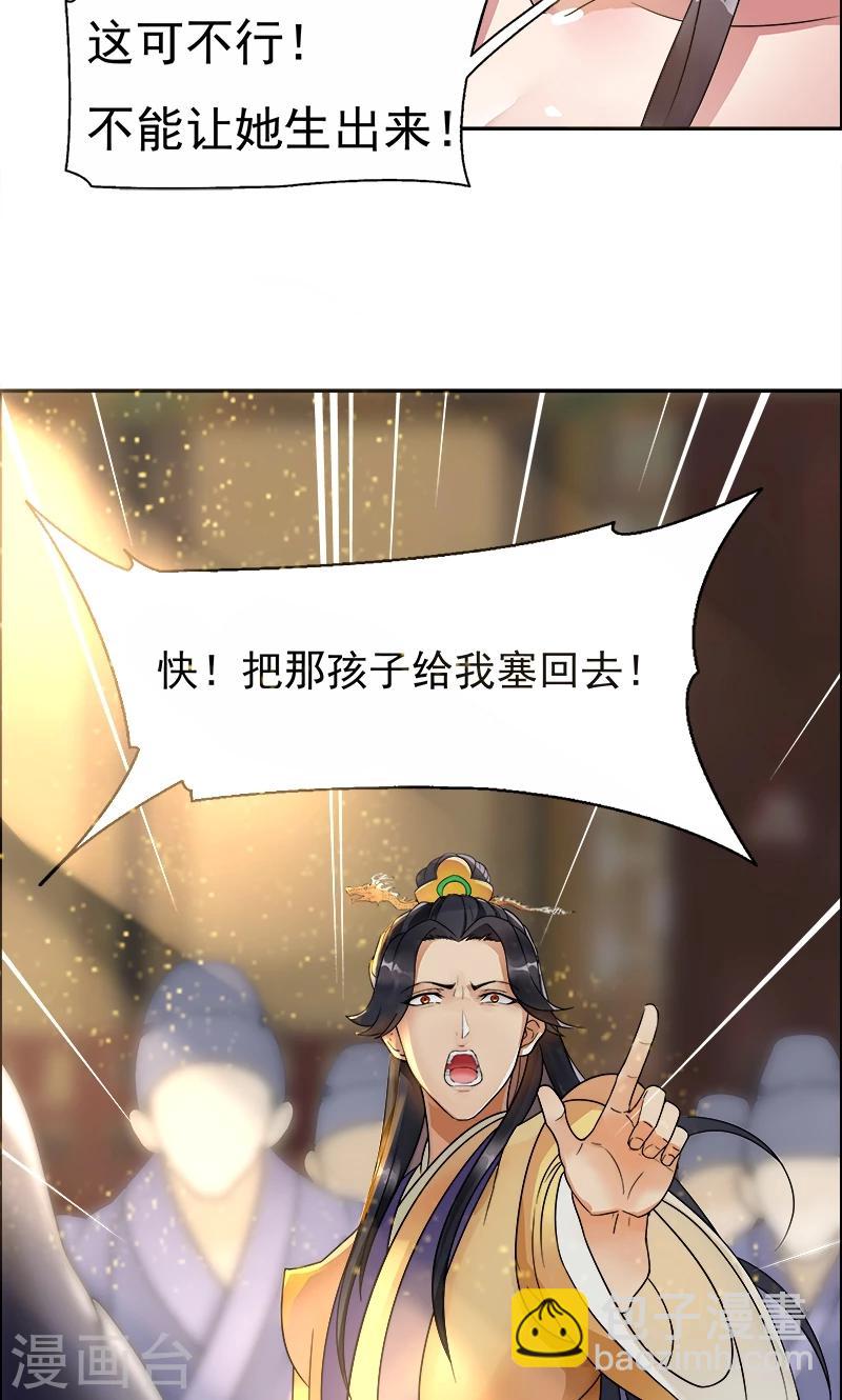 🍕狂女重生：纨绔七皇妃 第1话 今天就是你的死期 第45页