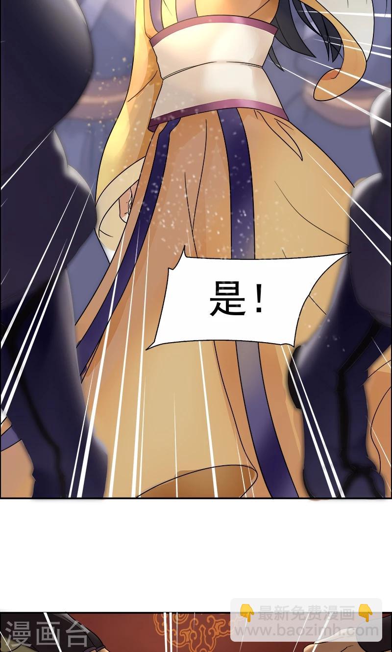 🍕狂女重生：纨绔七皇妃 第1话 今天就是你的死期 第46页