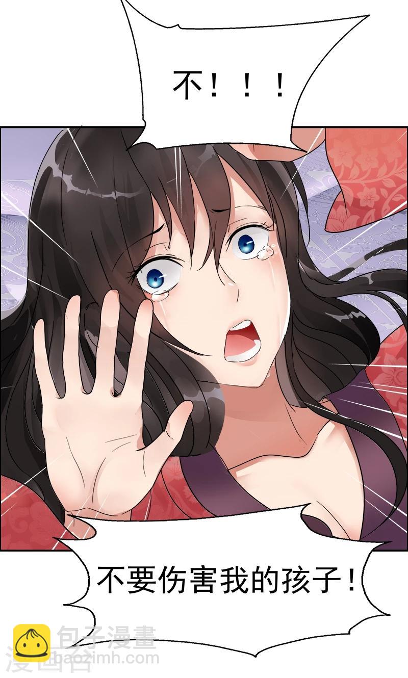 🍕狂女重生：纨绔七皇妃 第1话 今天就是你的死期 第48页