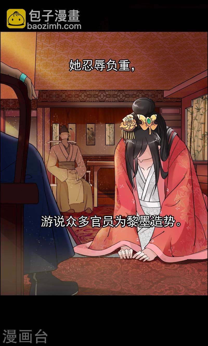 🍕狂女重生：纨绔七皇妃 第1话 今天就是你的死期 第5页