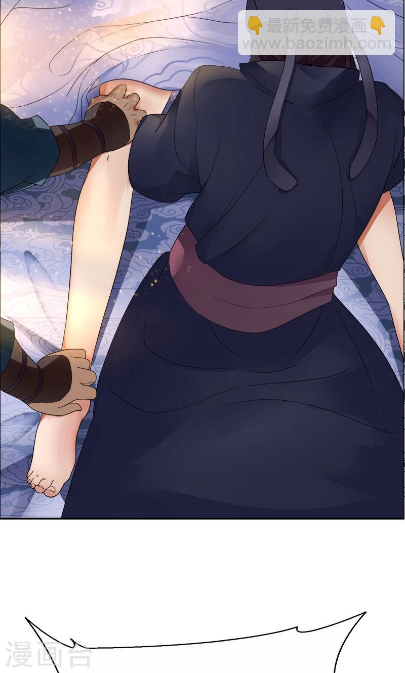 🍕狂女重生：纨绔七皇妃 第1话 今天就是你的死期 第50页