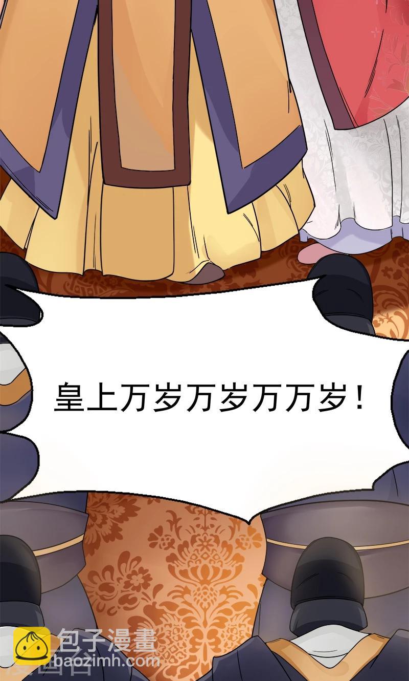 🍕狂女重生：纨绔七皇妃 第1话 今天就是你的死期 第7页
