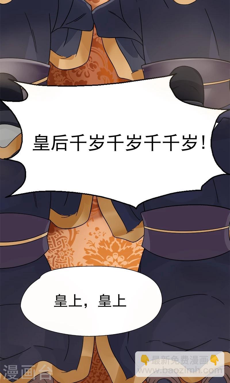 🍕狂女重生：纨绔七皇妃 第1话 今天就是你的死期 第8页