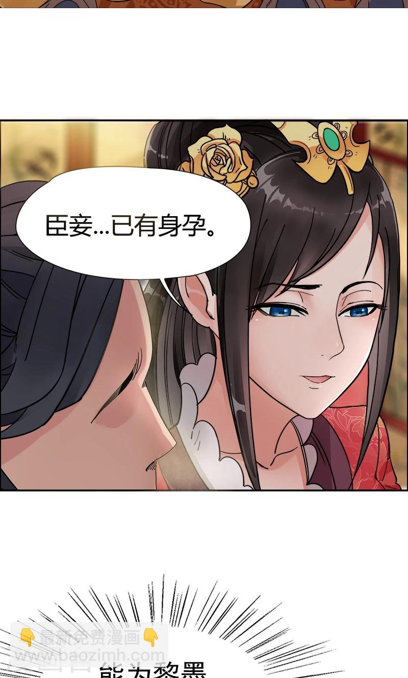 🍕狂女重生：纨绔七皇妃 第1话 今天就是你的死期 第9页