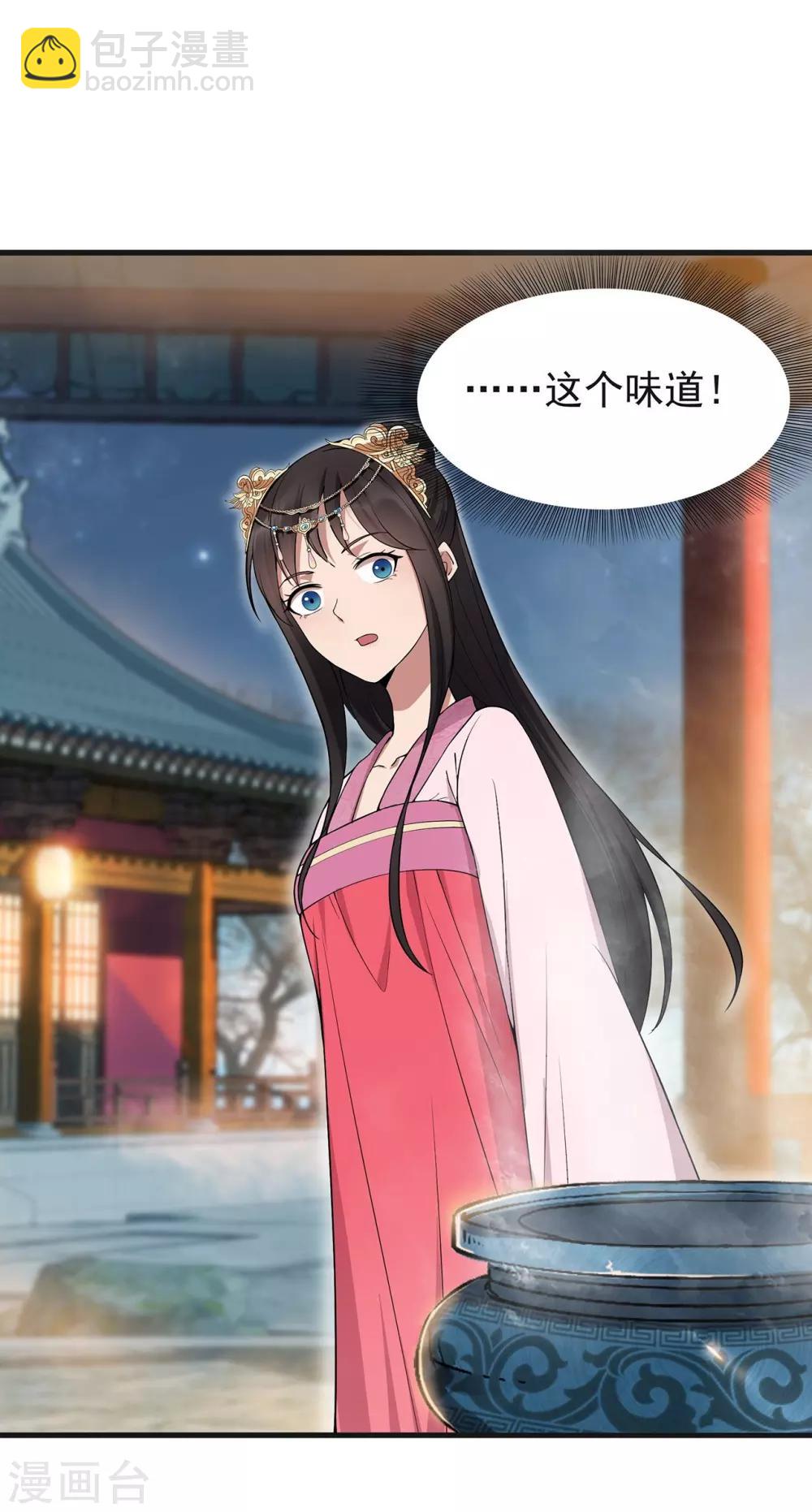🍕狂女重生：纨绔七皇妃 第101话 惠妃 第10页