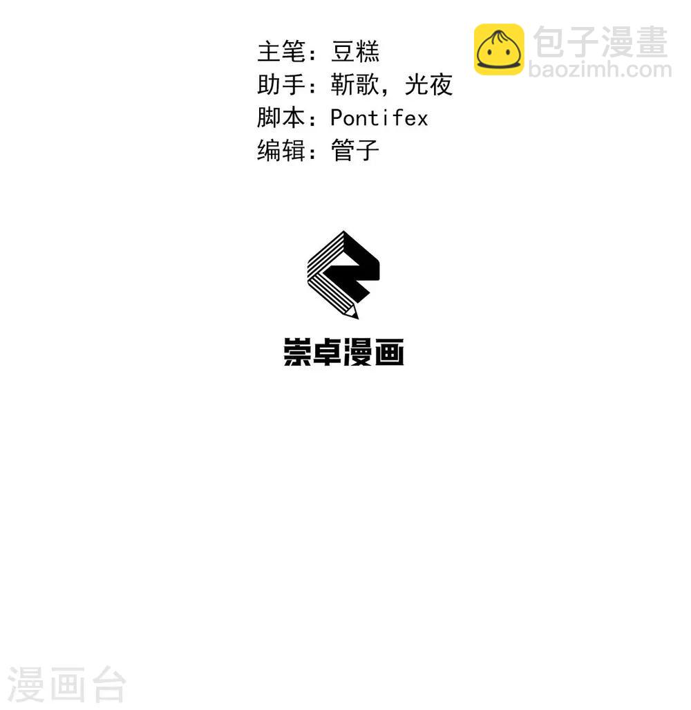 🍕狂女重生：纨绔七皇妃 第101话 惠妃 第2页