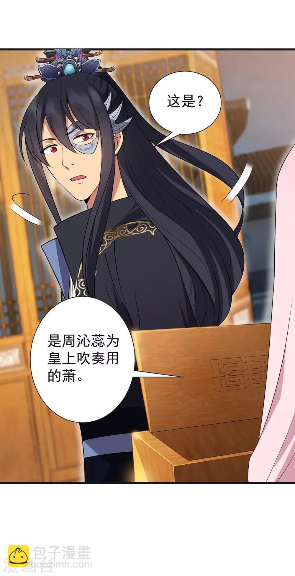🍕狂女重生：纨绔七皇妃 第101话 惠妃 第24页