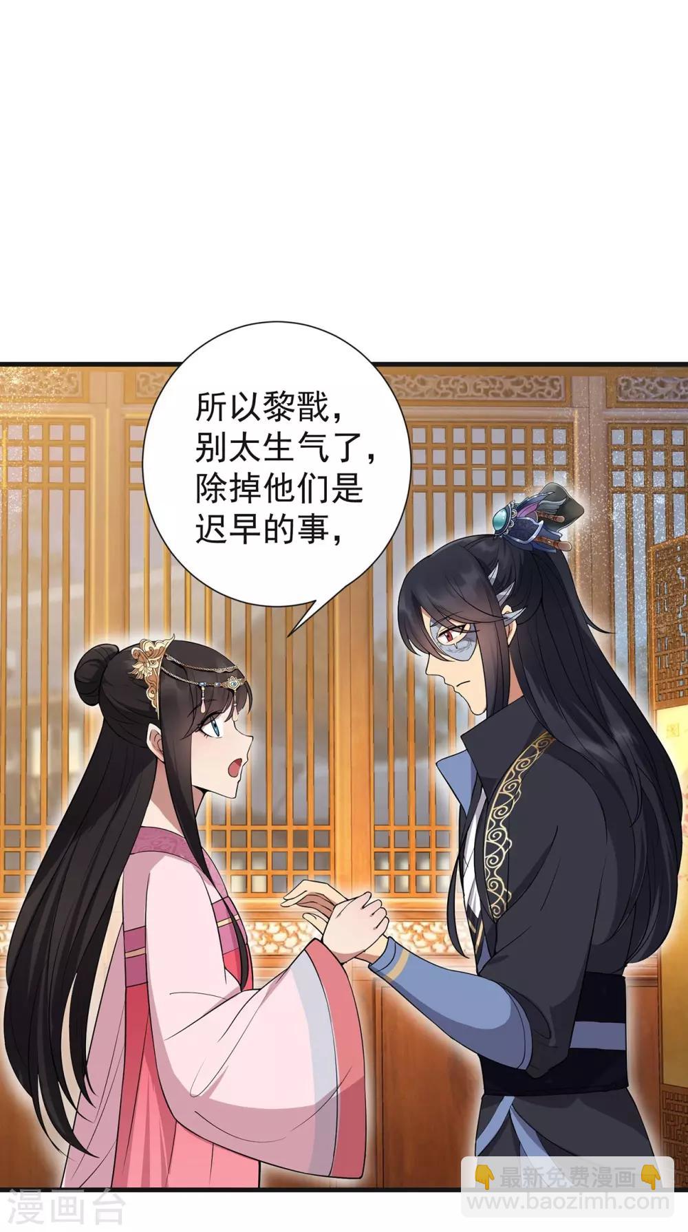 🍕狂女重生：纨绔七皇妃 第101话 惠妃 第27页