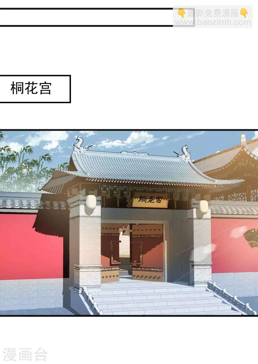 🍕狂女重生：纨绔七皇妃 第101话 惠妃 第29页
