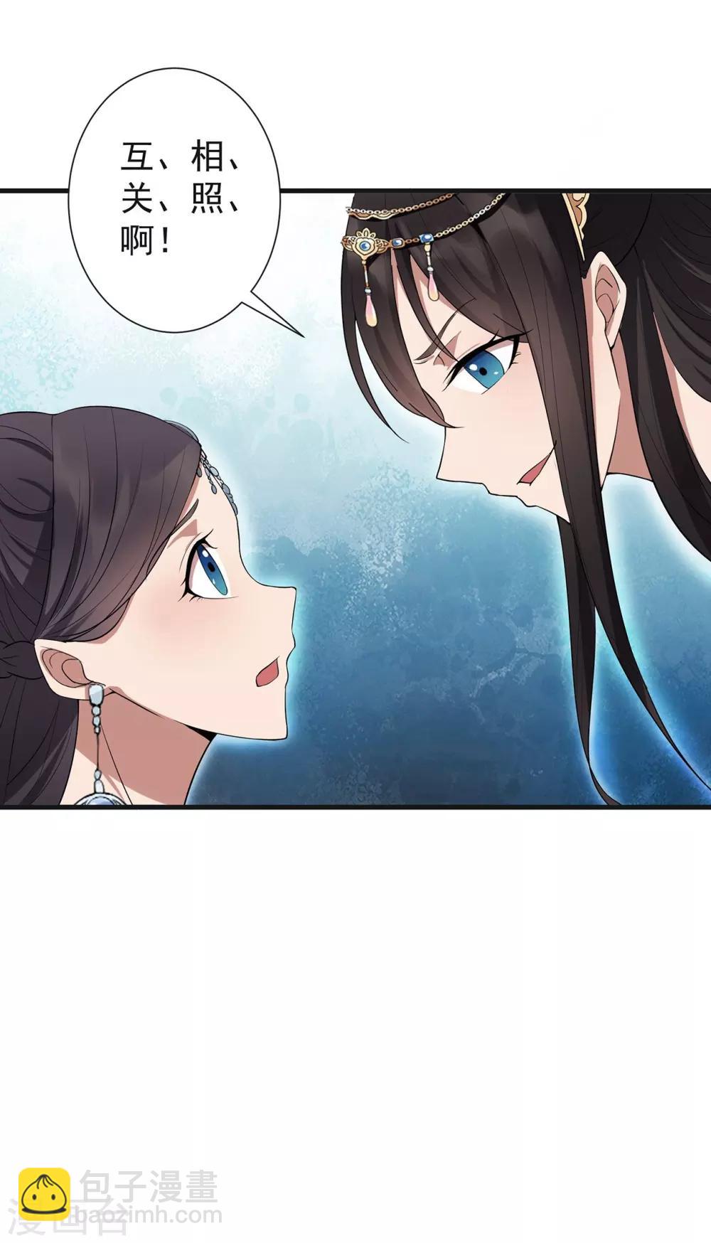 🍕狂女重生：纨绔七皇妃 第101话 惠妃 第32页