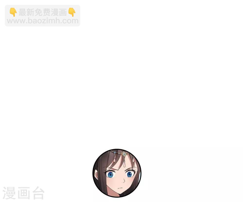 🍕狂女重生：纨绔七皇妃 第101话 惠妃 第33页