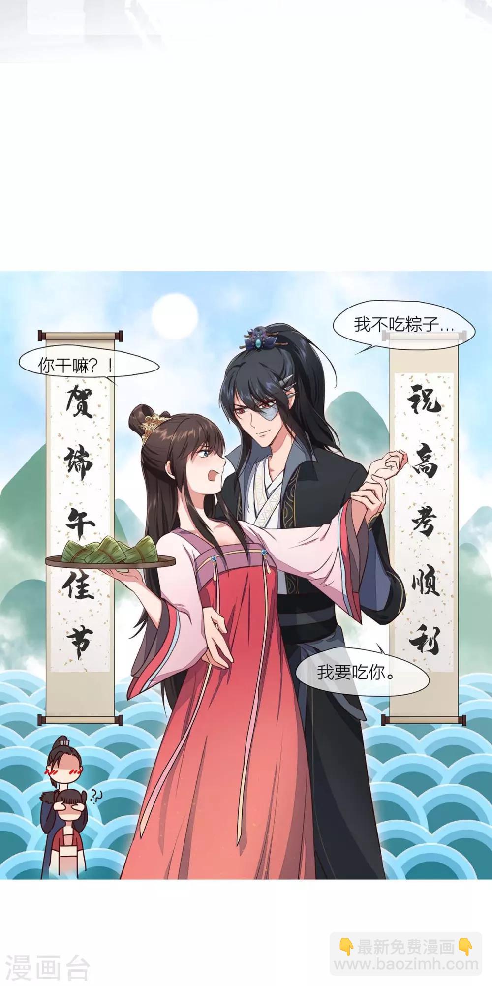 🍕狂女重生：纨绔七皇妃 第101话 惠妃 第35页