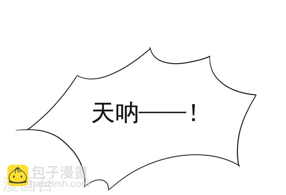 🍕狂女重生：纨绔七皇妃 第101话 惠妃 第5页