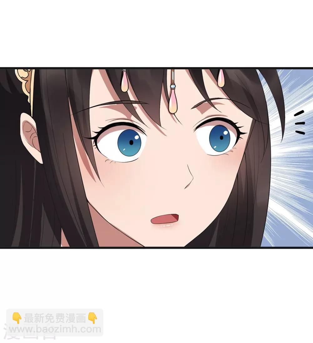 🍕狂女重生：纨绔七皇妃 第101话 惠妃 第9页