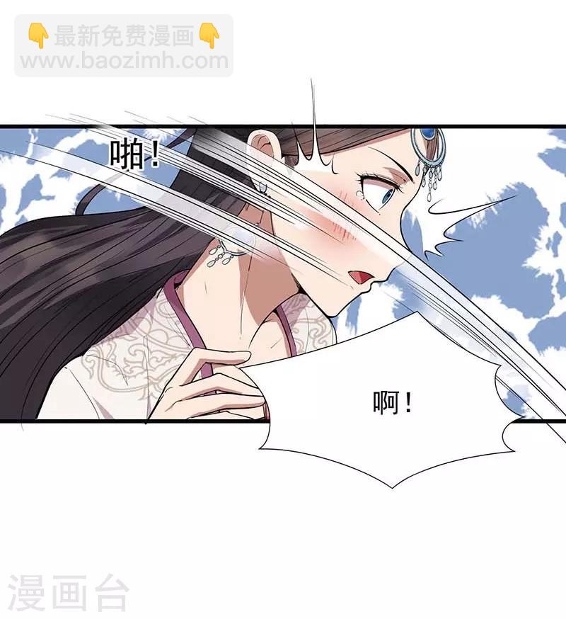 🍕狂女重生：纨绔七皇妃 第105话 师兄，是我！ 第11页