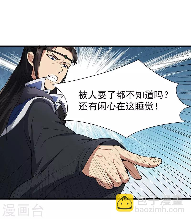 🍕狂女重生：纨绔七皇妃 第105话 师兄，是我！ 第12页