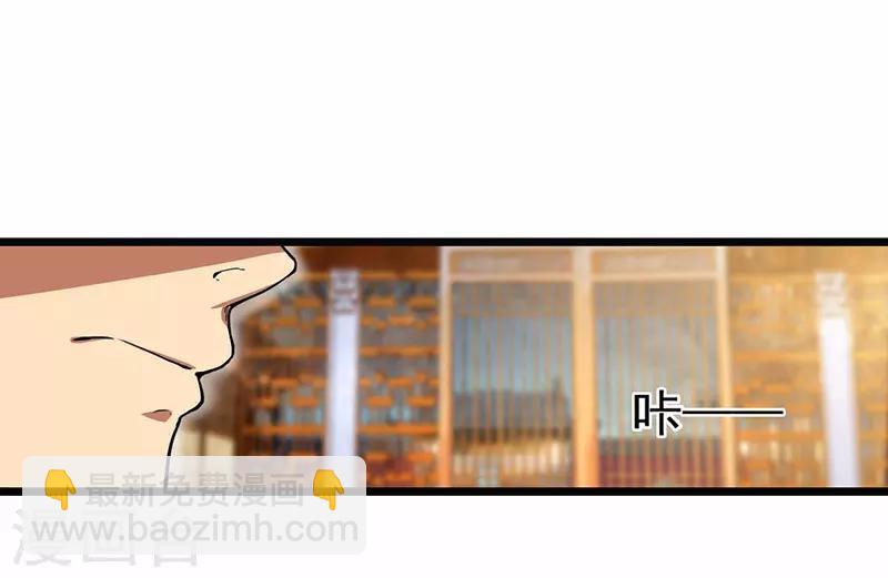 🍕狂女重生：纨绔七皇妃 第105话 师兄，是我！ 第19页