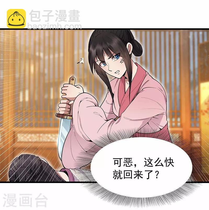 🍕狂女重生：纨绔七皇妃 第105话 师兄，是我！ 第2页