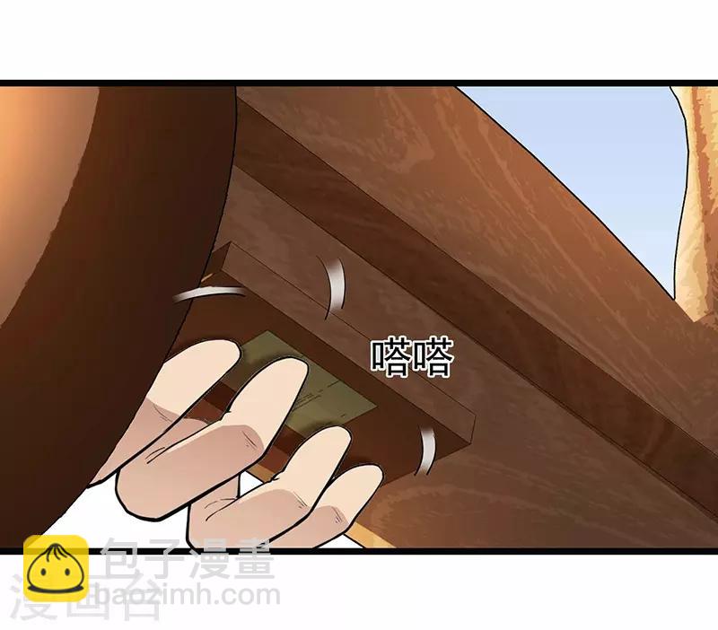 🍕狂女重生：纨绔七皇妃 第105话 师兄，是我！ 第21页