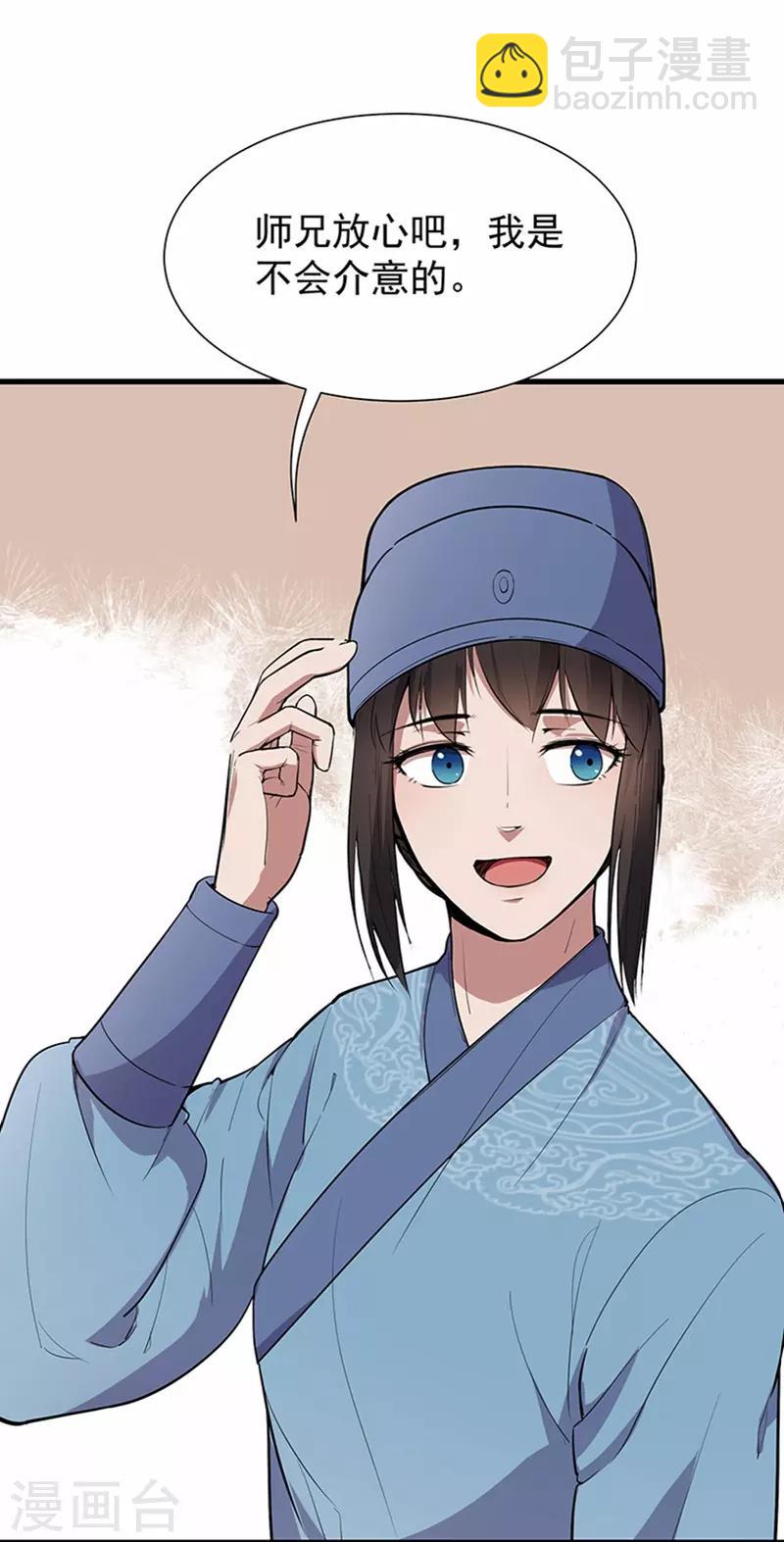 🍕狂女重生：纨绔七皇妃 第107话 除了他，谁也不要 第13页
