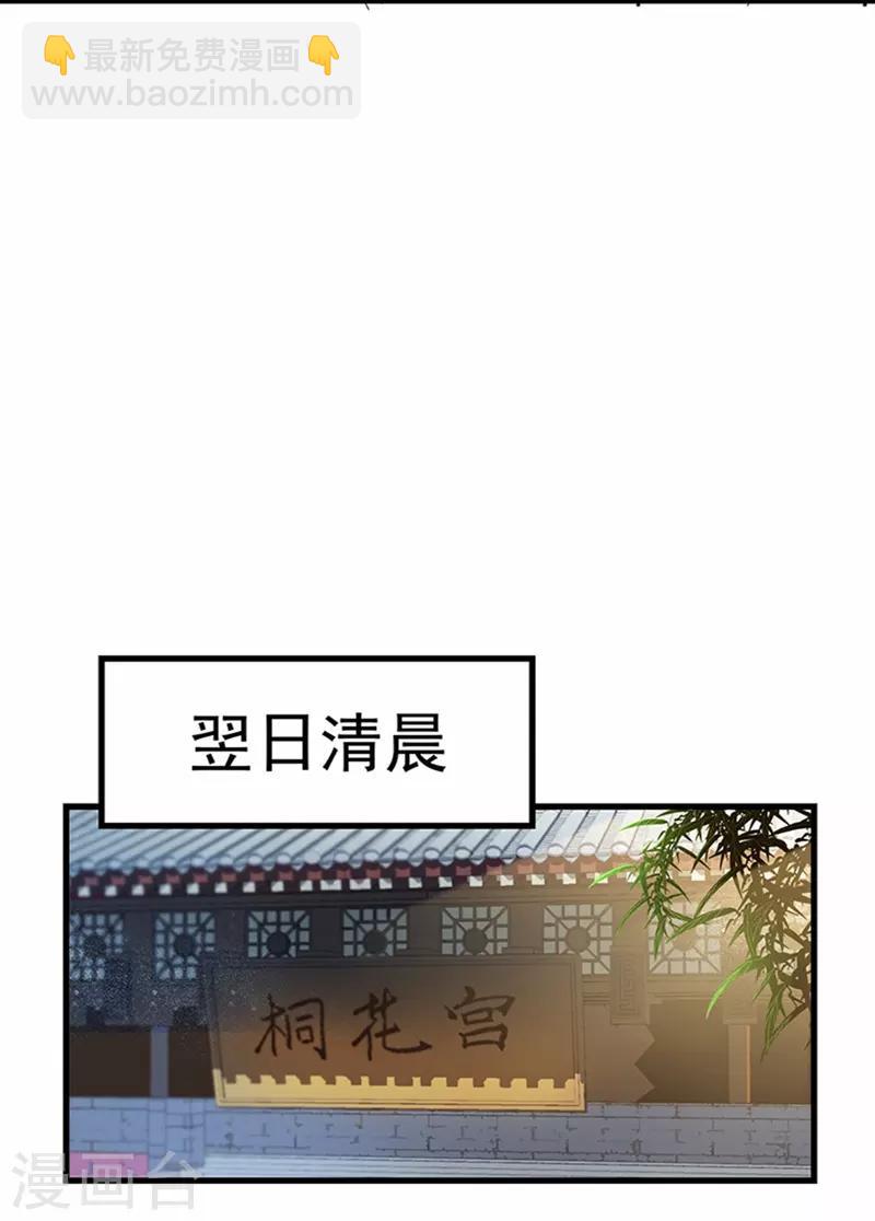 🍕狂女重生：纨绔七皇妃 第107话 除了他，谁也不要 第14页