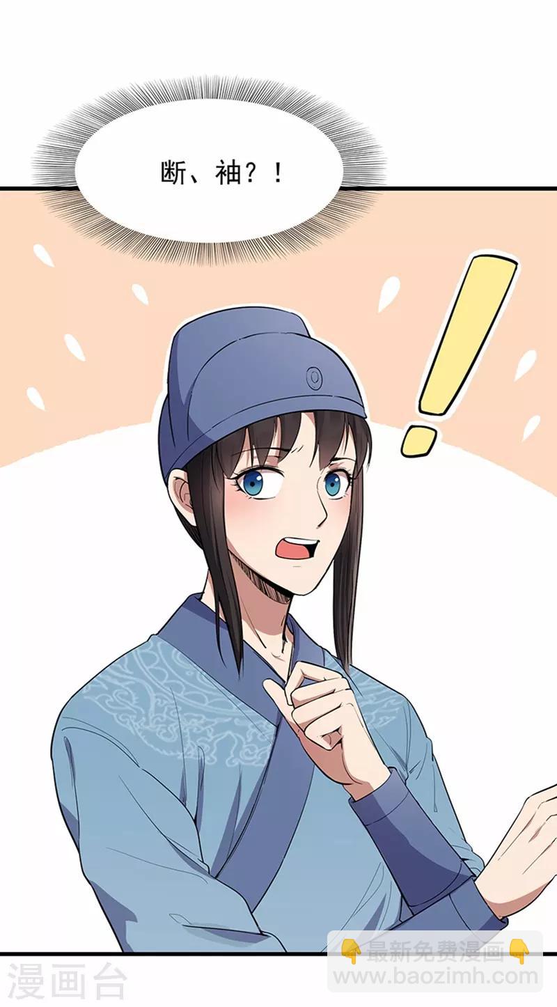 🍕狂女重生：纨绔七皇妃 第107话 除了他，谁也不要 第2页