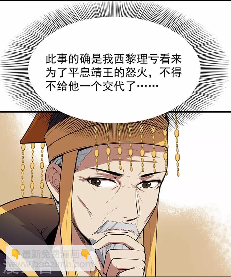 🍕狂女重生：纨绔七皇妃 第107话 除了他，谁也不要 第25页
