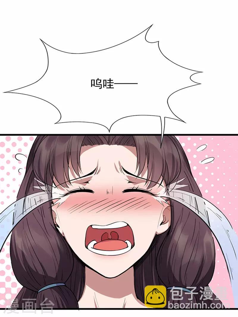 🍕狂女重生：纨绔七皇妃 第107话 除了他，谁也不要 第3页