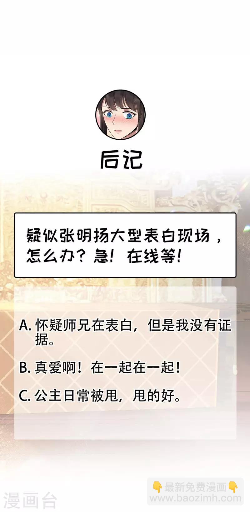 🍕狂女重生：纨绔七皇妃 第107话 除了他，谁也不要 第32页