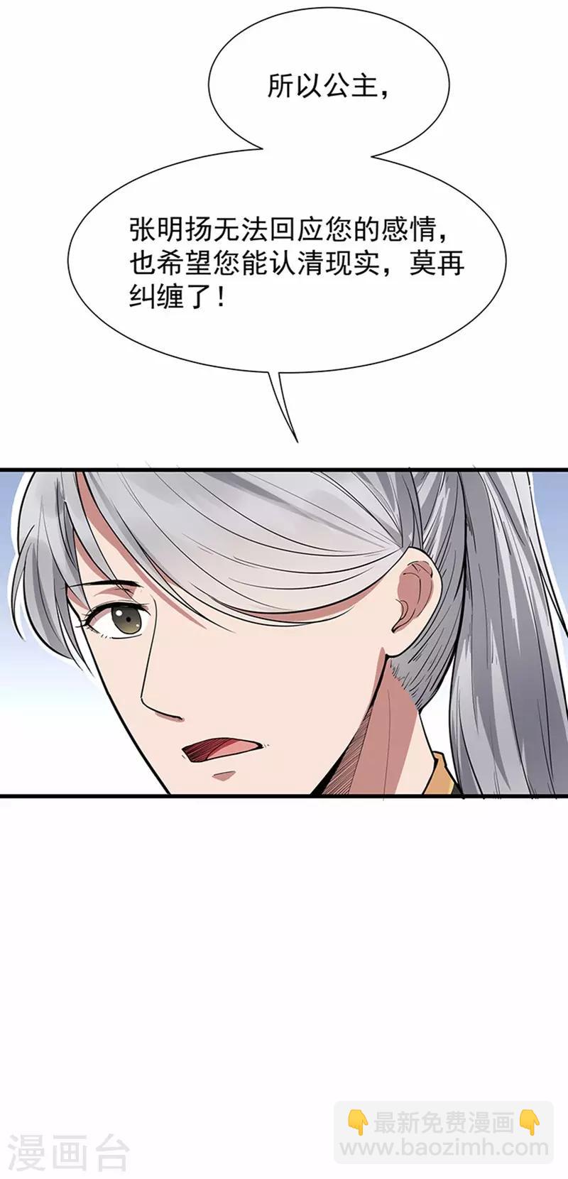 🍕狂女重生：纨绔七皇妃 第107话 除了他，谁也不要 第9页