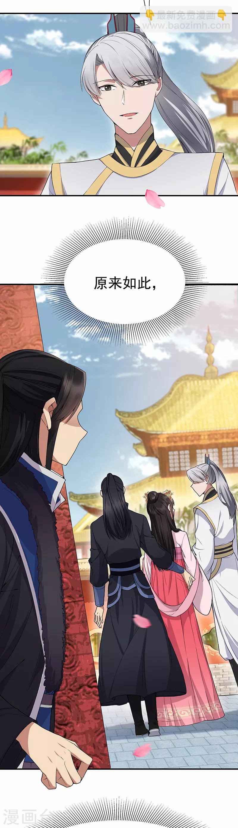 🍕狂女重生：纨绔七皇妃 第109话 不择手段 第3页