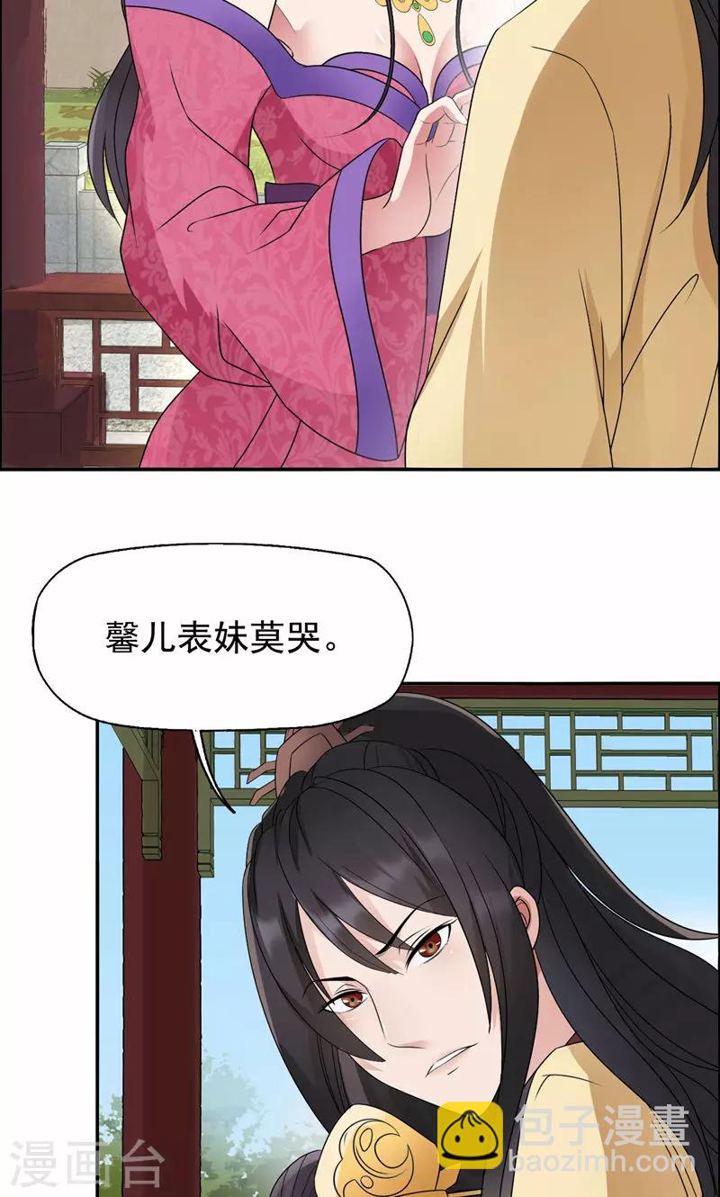 🍕狂女重生：纨绔七皇妃 第11话 不起身？别怪我亲你 第10页