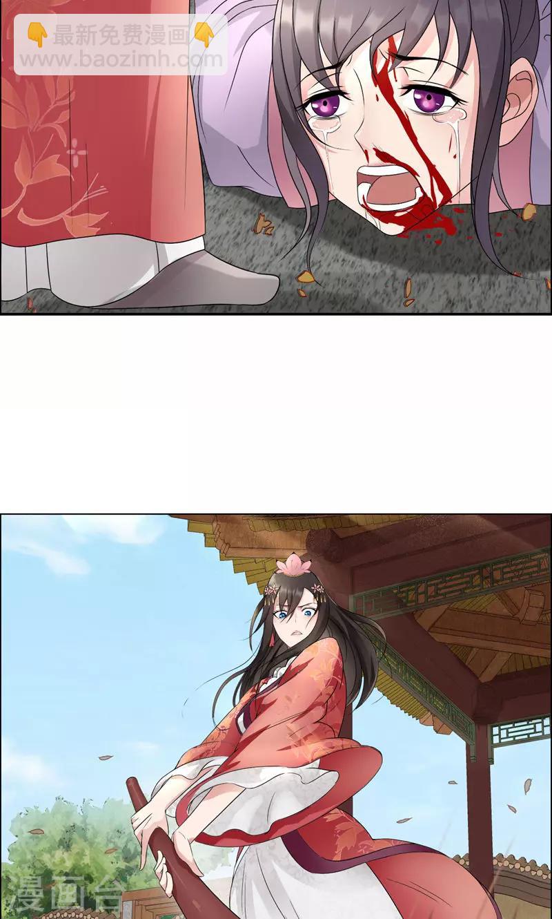 🍕狂女重生：纨绔七皇妃 第11话 不起身？别怪我亲你 第12页